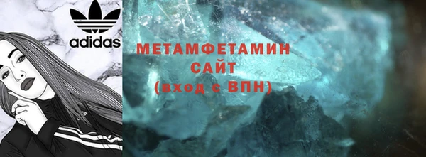 метамфетамин Снежногорск