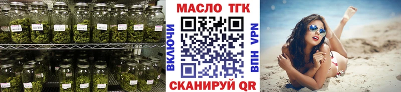 ТГК жижа  Купить где  Усть-Лабинск 